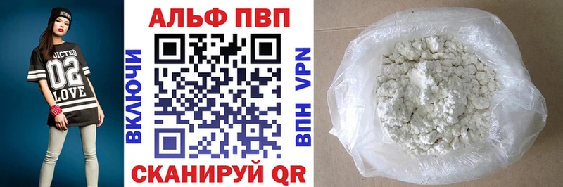 Альфа ПВП VHQ  что такое наркотик  Магнитогорск 