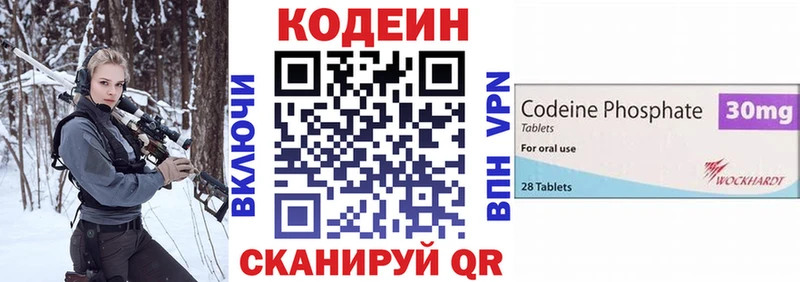 OMG купить цена Магнитогорск Кодеин Purple Drank