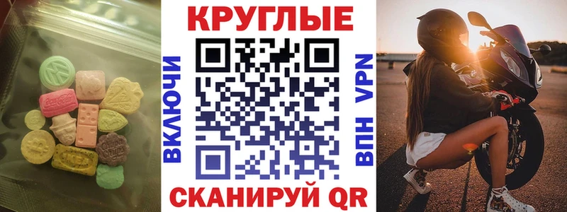 blacksprut как войти  купить закладку  Магнитогорск  Ecstasy круглые 