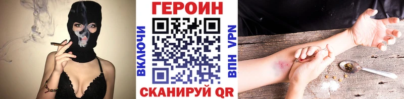 Героин хмурый Магнитогорск