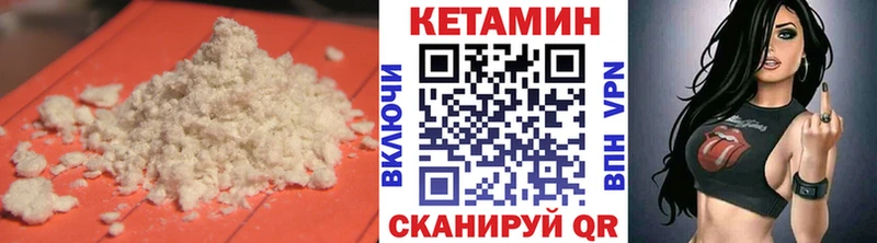 КЕТАМИН VHQ  что такое наркотик  Магнитогорск 