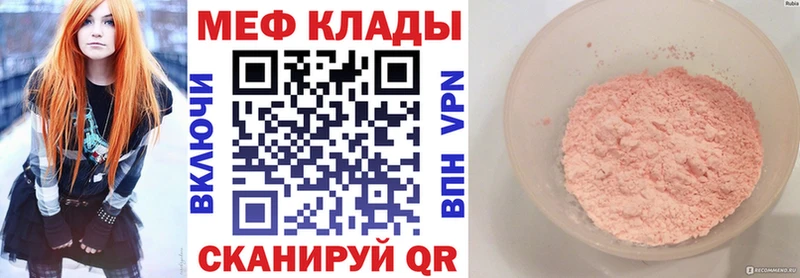 MEGA ссылка  Магнитогорск  Меф мука 