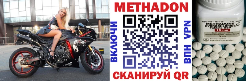 МЕТАДОН белоснежный  площадка формула  Магнитогорск 